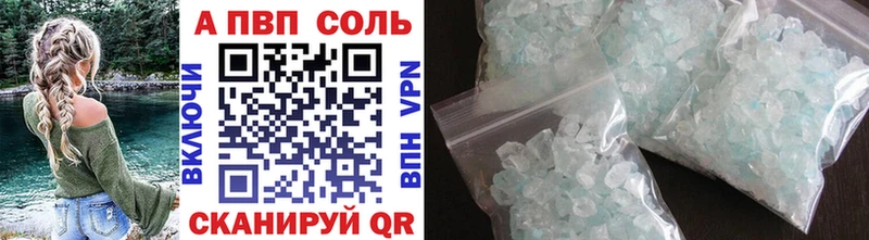 Альфа ПВП кристаллы  ссылка на мегу ССЫЛКА  Болотное 
