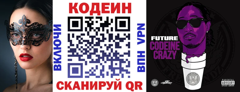 Кодеиновый сироп Lean Purple Drank  цены наркотик  это клад  Болотное 