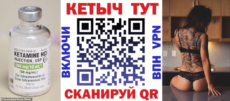 где купить наркотик  Болотное  КЕТАМИН VHQ 
