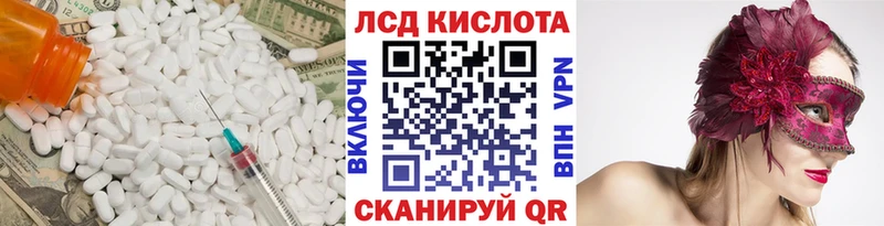 LSD-25 экстази кислота закладки Болотное